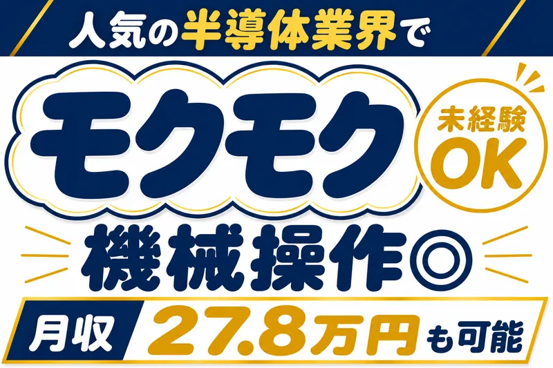 テクノヒューマンパワー株式会社の求人・転職情報