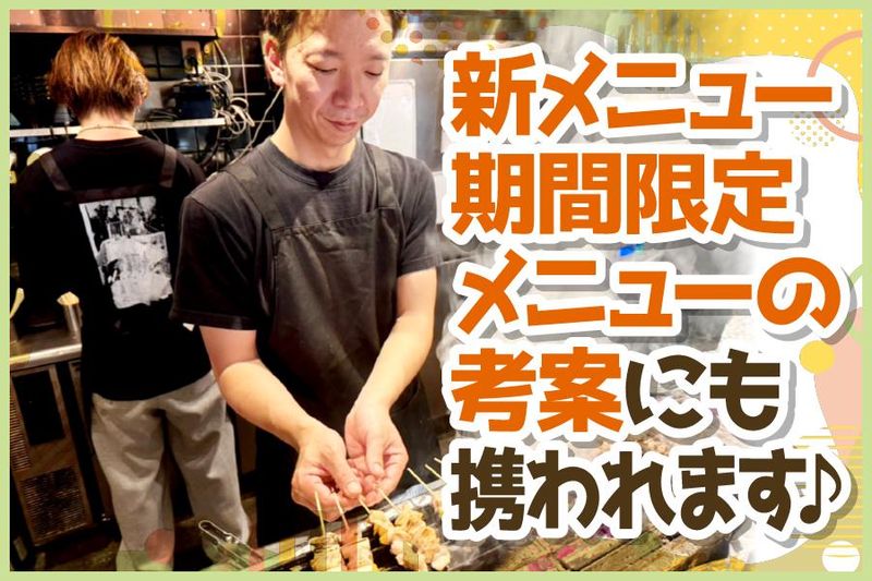 炭火焼鳥酒場だんご 本店のアルバイト・バイト求人情報-03