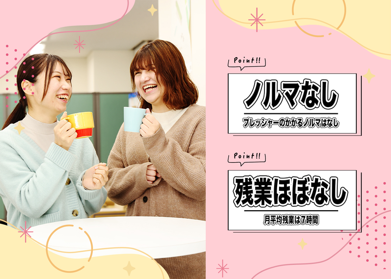 株式会社Graise HOME　東京本社のアルバイト・バイト求人情報-02