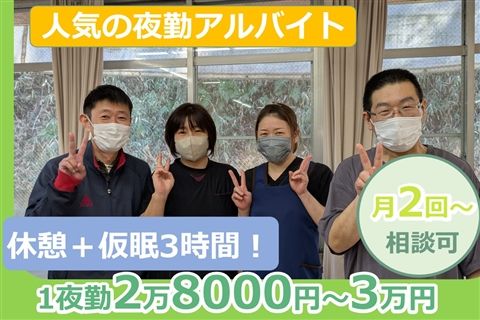 特別養護老人ホームサンライズビラのアルバイト・バイト求人情報-10