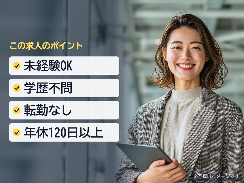 株式会社アセンディアの求人・転職情報