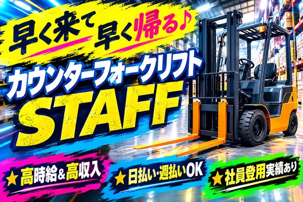 株式会社アイニードのアルバイト・バイト求人情報