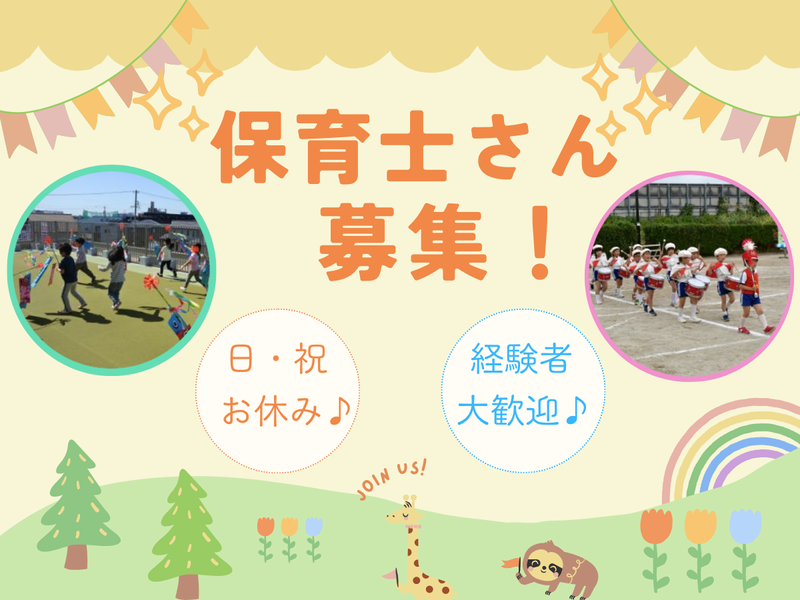 社会福祉法人大和社会福祉事業振興会-0001の求人・転職情報
