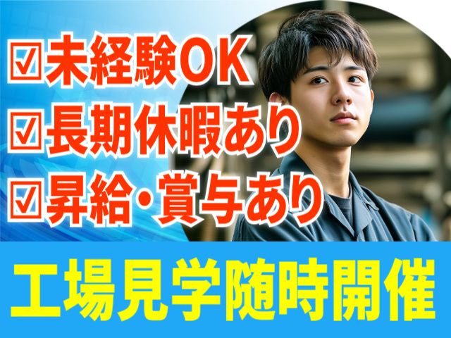 株式会社ジーエスエレテック東北の求人・転職情報