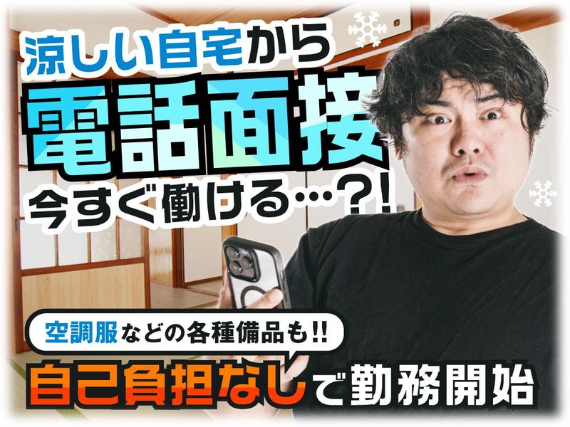 日制警備保障株式会社　本社のアルバイト・バイト求人情報-01