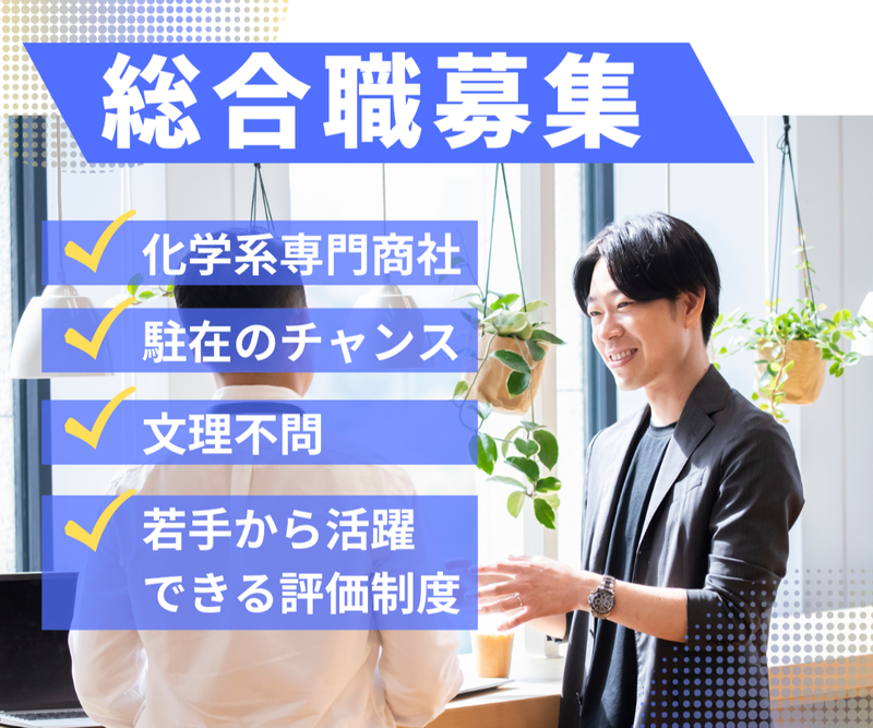 三洋貿易株式会社