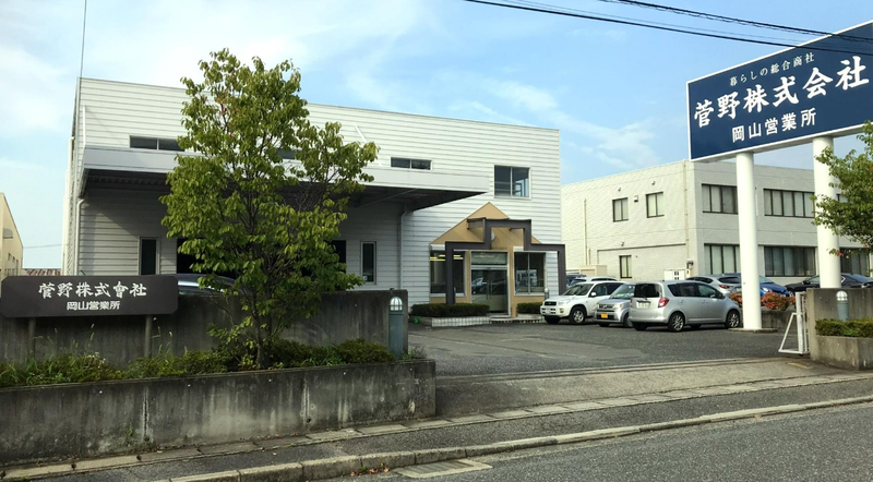 菅野株式会社　岡山営業所のアルバイト・バイト求人情報-04