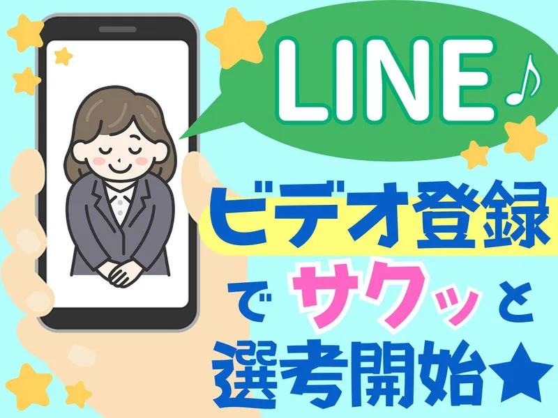株式会社ディプライ　岐阜オフィスLBのアルバイト・バイト求人情報