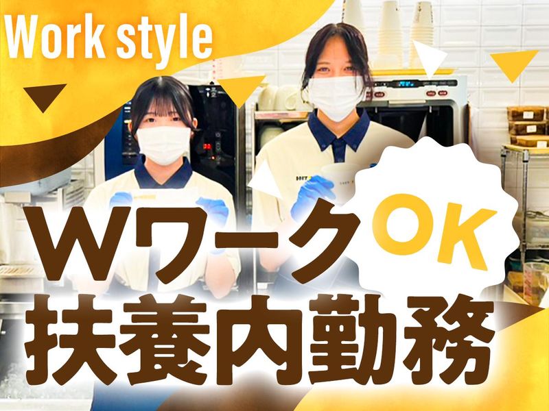 ドトールコーヒーショップ長原店のアルバイト・バイト求人情報-03