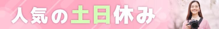 株式会社アドバンティア　みよしのアルバイト・バイト求人情報-04
