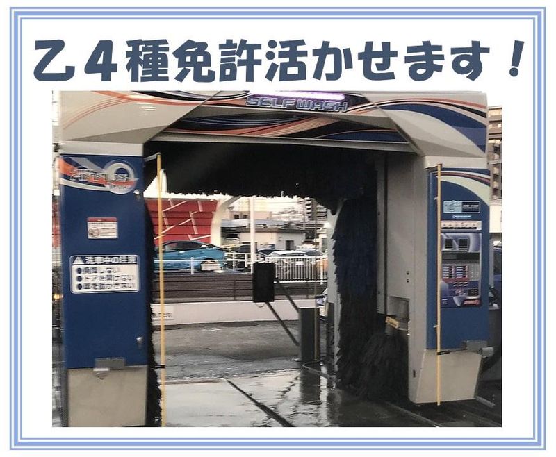 株式会社ライフ白銅油セルフ4号草加店のアルバイト・バイト求人情報-03