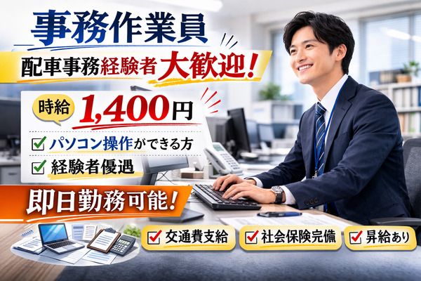 株式会社アイニードのアルバイト・バイト求人情報-29