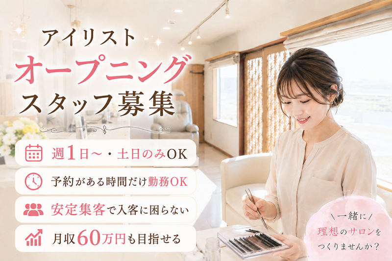 REVIAの求人・転職情報