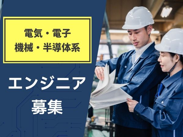 三興工事株式会社の求人・転職情報