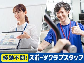 スポーツクラブNAS鳳のアルバイト・バイト求人情報-04