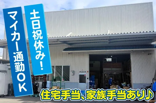 株式会社大和商会の求人・転職情報