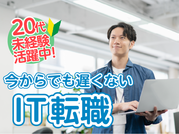 株式会社ウィルオブ・ワークの求人・転職情報