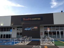 TULLY'S COFFEE ライフガーデン茂原店のアルバイト・バイト求人情報-05