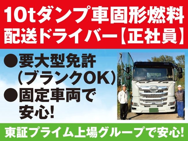 極東サービスエンジニアリング北海道株式会社-0001の求人・転職情報