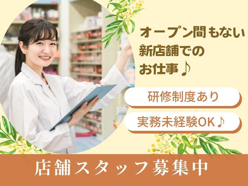 株式会社ワンズライフジャパンの求人・転職情報