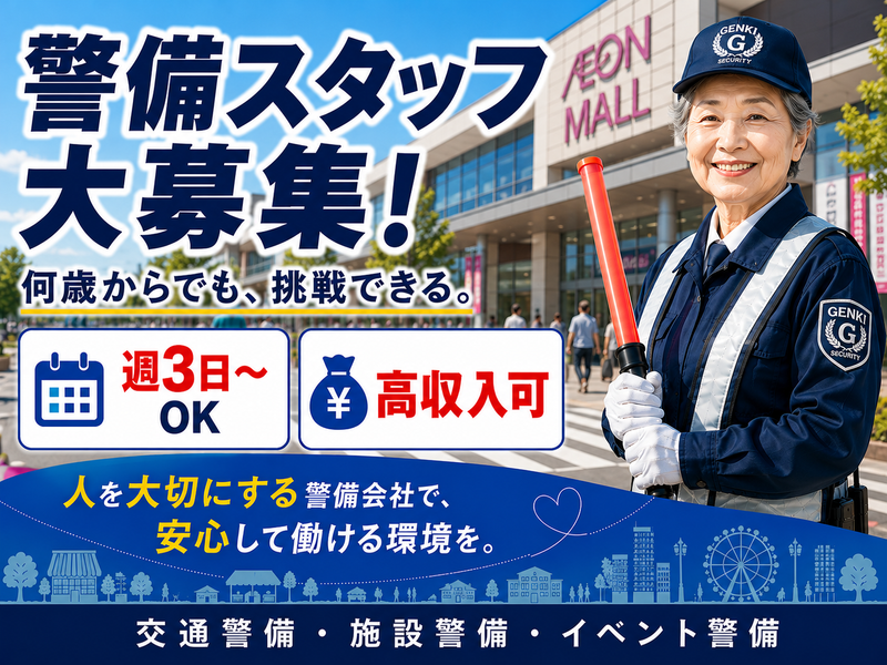 株式会社弦輝のアルバイト・バイト求人情報-08