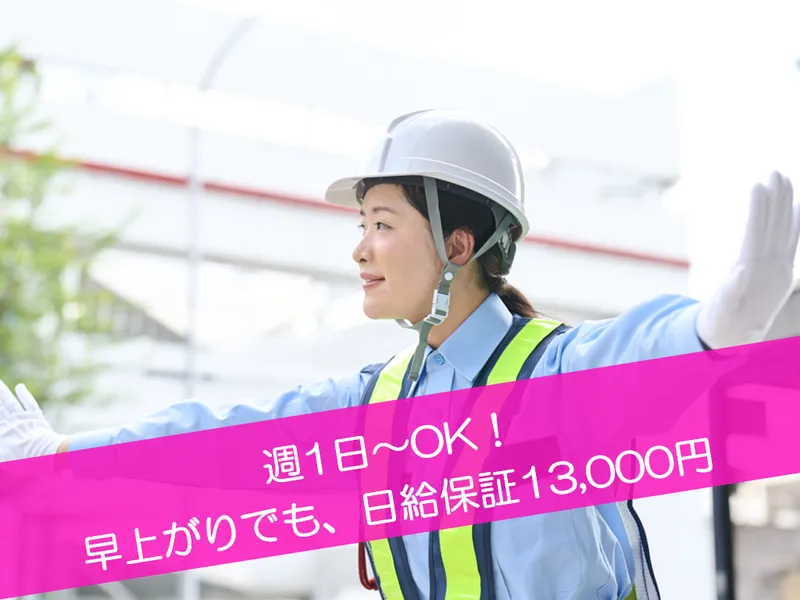 株式会社理想化研のアルバイト・バイト求人情報-02