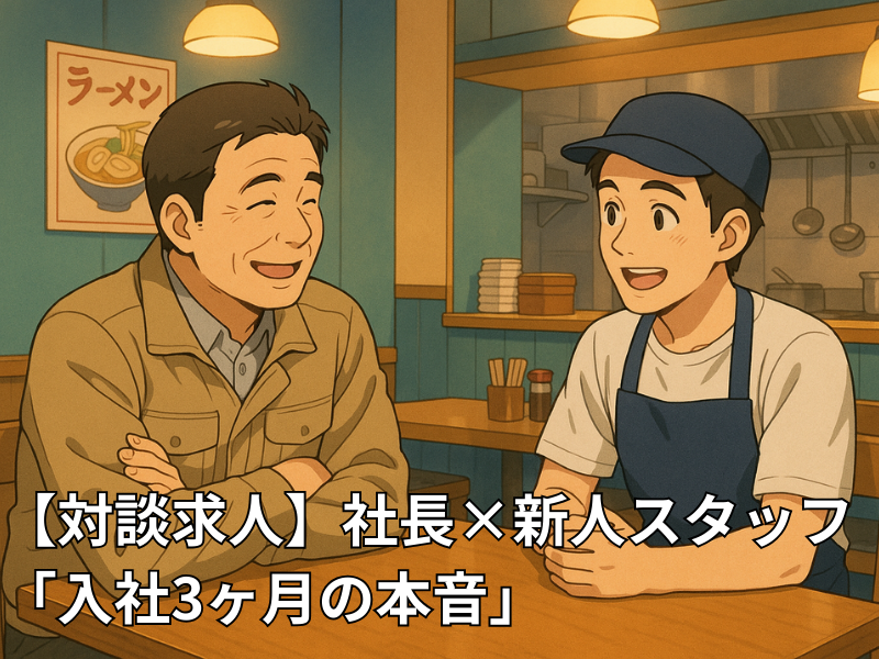 鶏白湯ラーメン鶏之諺 (TORI NO KOTOWAZA)のアルバイト・バイト求人情報-01
