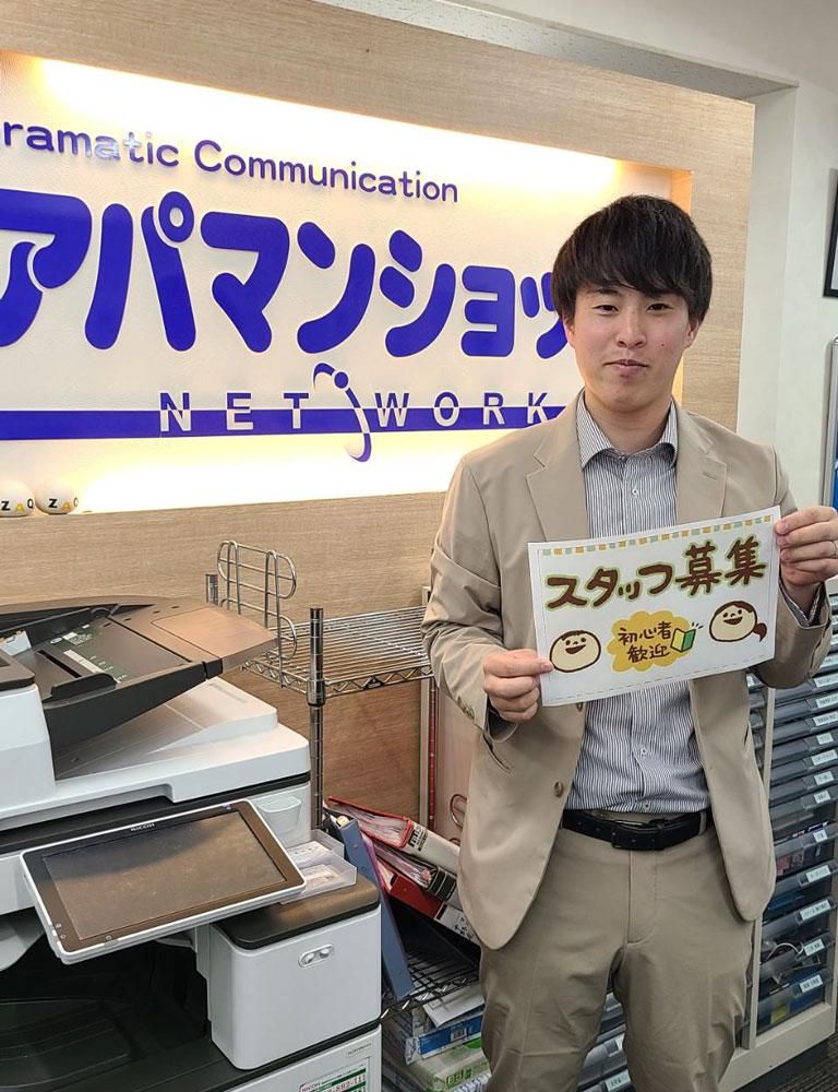 アパマンショップ　中野店　(株式会社大田ハウス)のアルバイト・バイト求人情報-03
