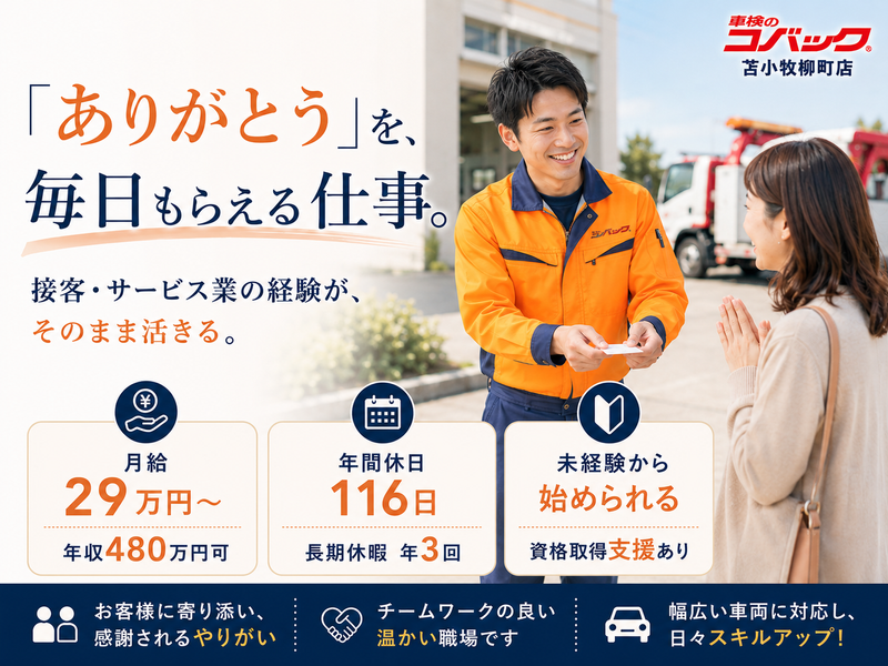 株式会社伊尾自動車の求人・転職情報