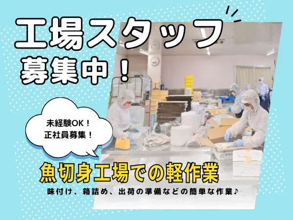 株式会社ニッカネの求人・転職情報