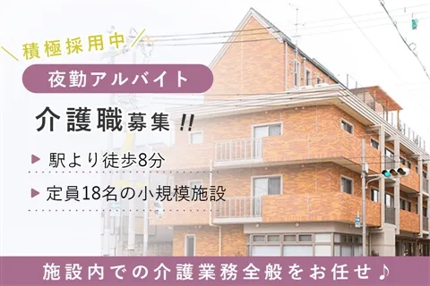 ナーシングホーム甲南山手のアルバイト・バイト求人情報-30