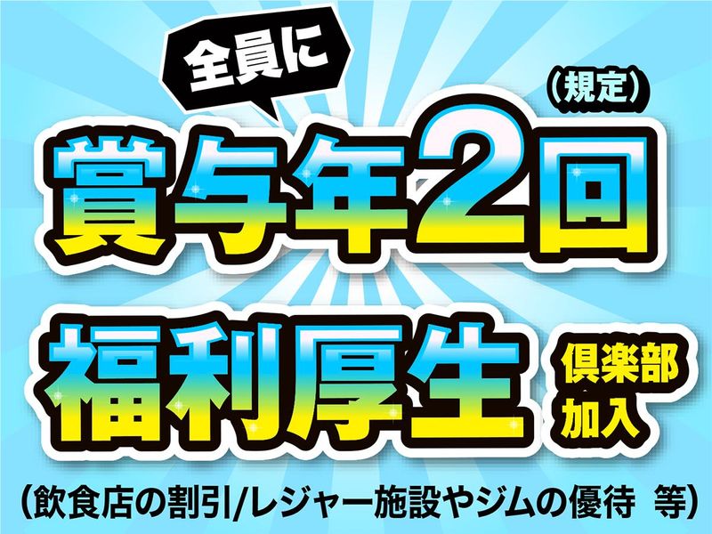 ロジスティックスオペレーションサービス株式会社/兵庫県神戸市西区高塚台のアルバイト・バイト求人情報-03