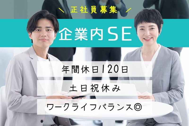 株式会社みらい創研(仙台・宮城求人.com)の求人・転職情報