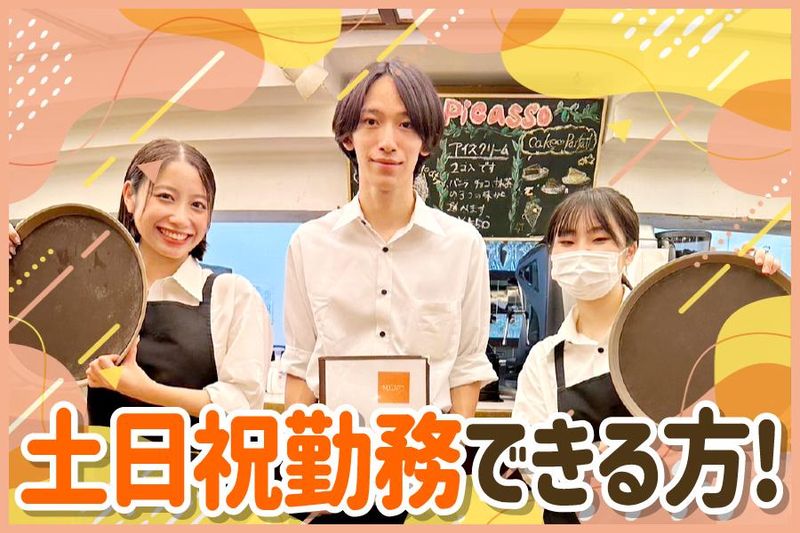 カフェ　ピカソのアルバイト・バイト求人情報-02