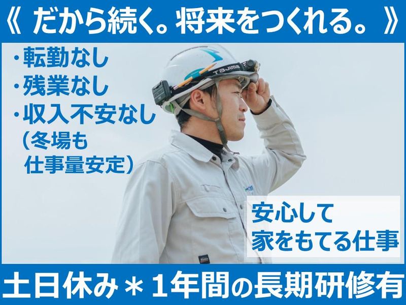 有限会社ナカ設備工業の求人・転職情報