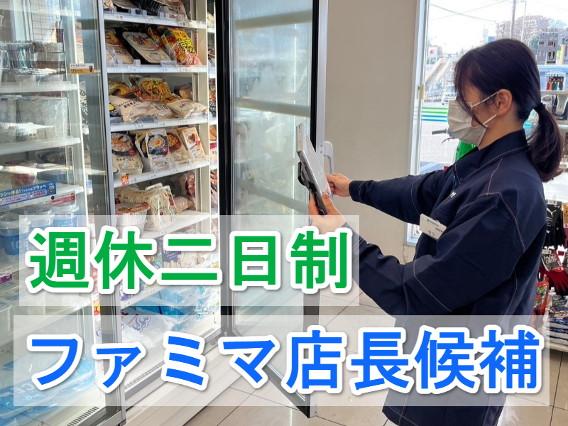 有限会社ティーワイプランニングのアルバイト・バイト求人情報-02