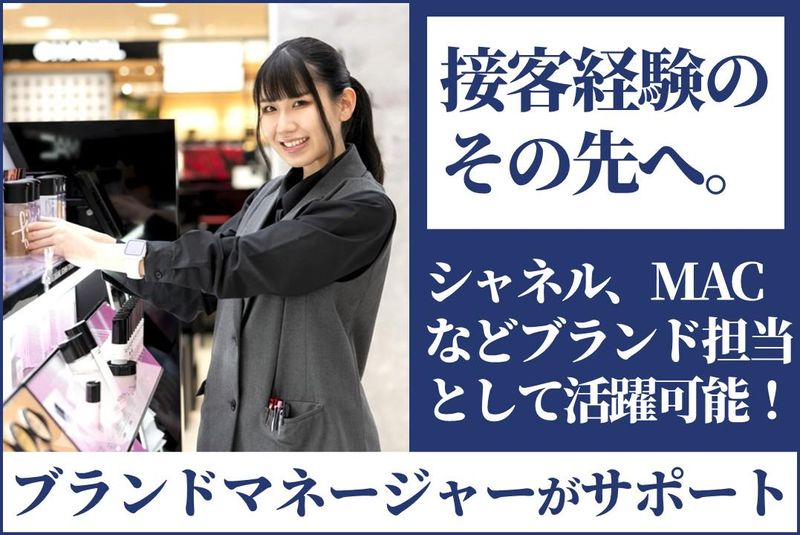 株式会社福田屋百貨店の求人・転職情報