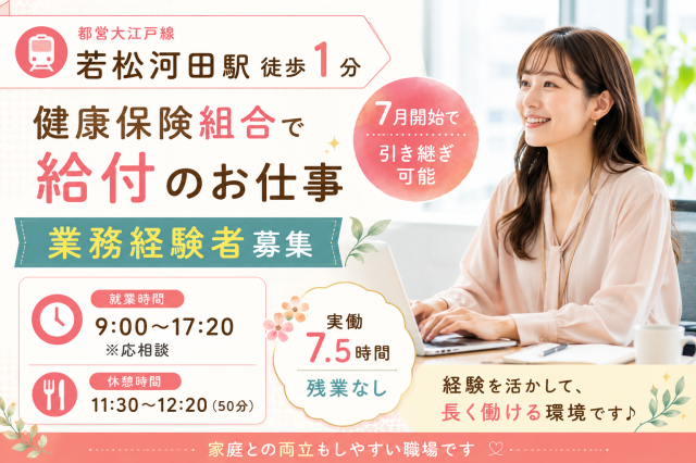 株式会社KSKテクノサポート　さいたま支社のアルバイト・バイト求人情報-14