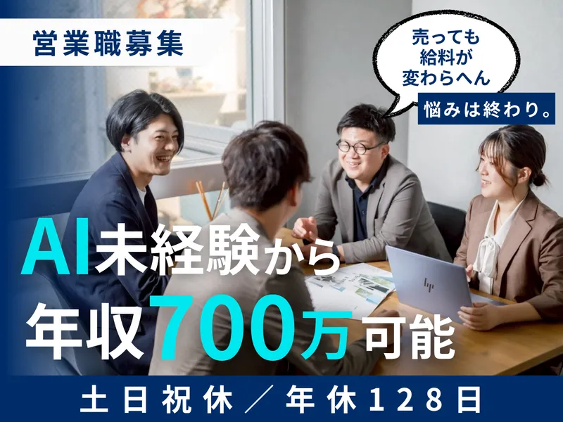 プログマイル株式会社の求人・転職情報