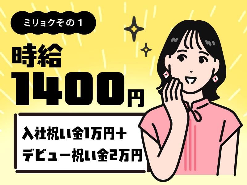 アルティウスリンク株式会社の求人・転職情報