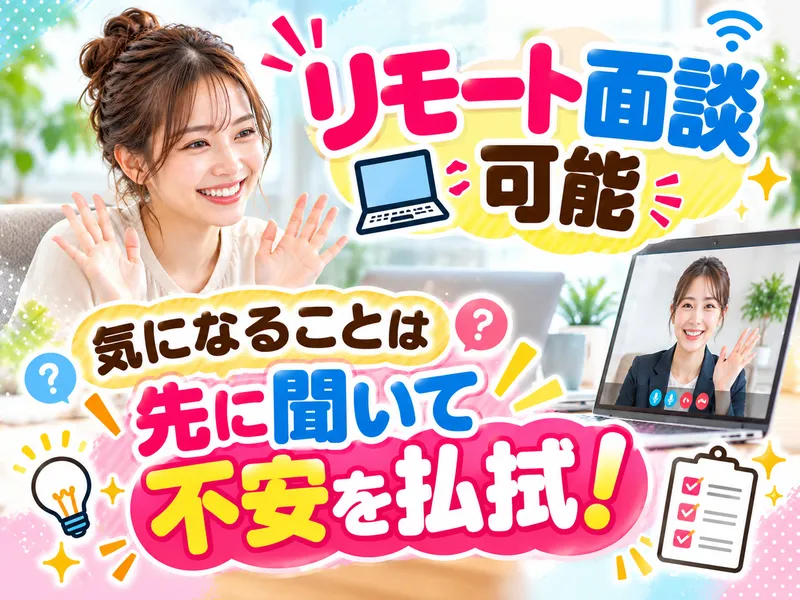 株式会社クロップス・クルー　豊田支店のアルバイト・バイト求人情報