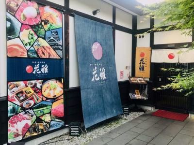 花雅のアルバイト・バイト求人情報-03