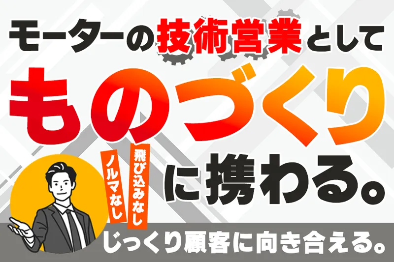 特殊電装株式会社の求人・転職情報