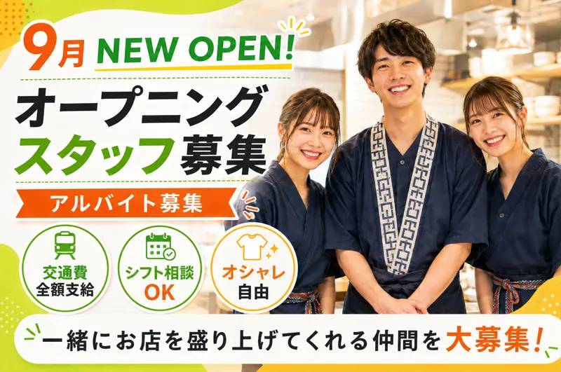BATONのアルバイト・バイト求人情報-09