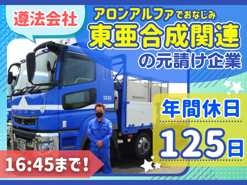 石黒運送株式会社-0002の求人・転職情報