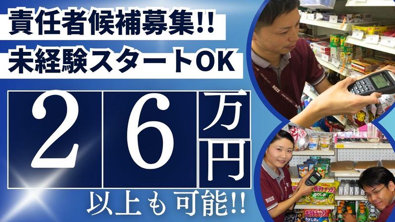株式会社リージス・ジャパンの求人・転職情報