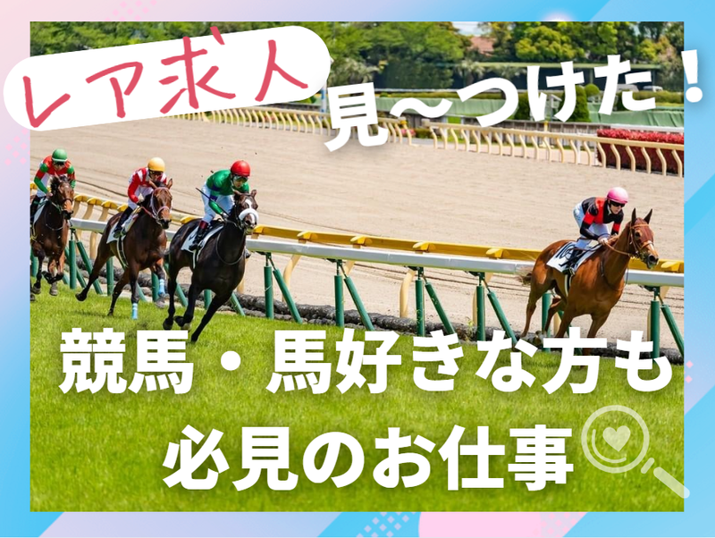 株式会社大宮組の求人・転職情報