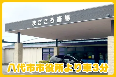 株式会社八代河内石材のアルバイト・バイト求人情報
