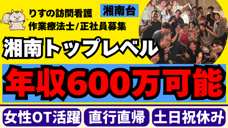 株式会社リスノの求人・転職情報