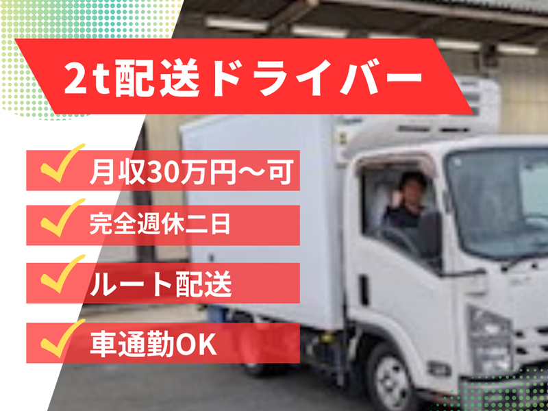 株式会社Ｔｓｕｋａｓａ　Ｒｅｌａｔｅの求人・転職情報